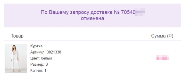 Отменить заказ по номеру заказа. Отменить заказ на вайлдберриз. Как отказаться от заказа на вайлдберриз. Как отменить доставку на вайлдберриз. Отказаться от заказа на вайлдберриз до получения 10 минут.