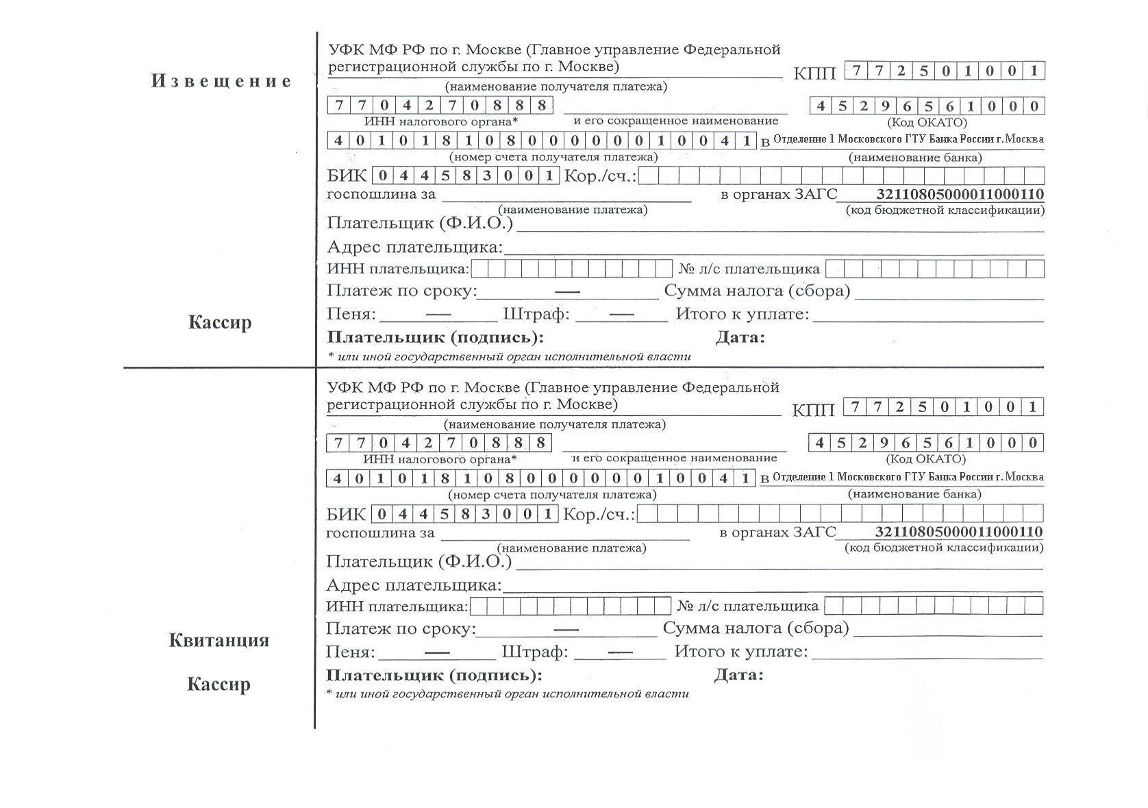 Госпошлина За Регистрацию Договора Купли Продажи Недвижимости